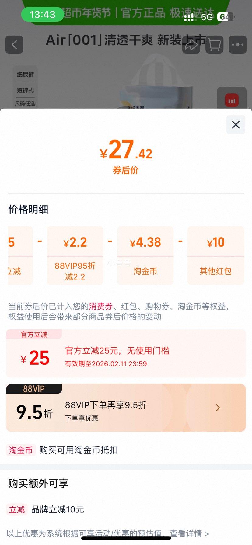 babycare 纸尿裤拉拉裤 air001 mini装 NB码33片 适用体重≤5kg优惠证明