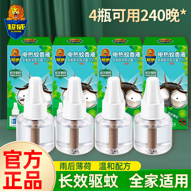 SUPERB 超威 电蚊香液雨后薄荷40ml×4瓶补充装补液家用驱蚊液 21.6元（需用券