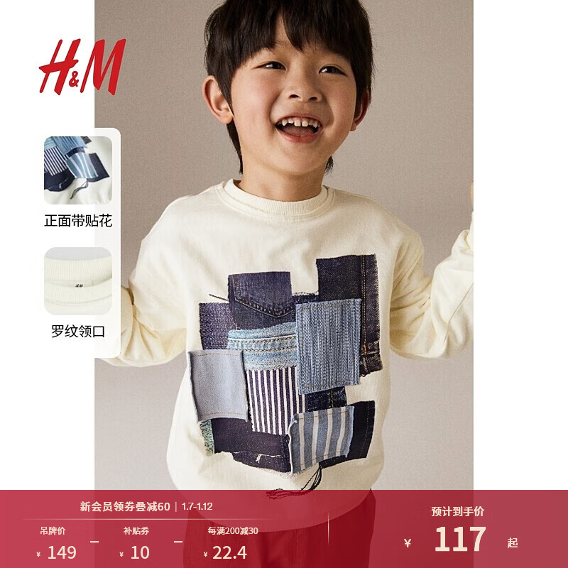 H&M 童装男童卫衣2024春季贴花宽松轻便落肩长袖上衣1222538 白色/牛仔蓝 150/76 