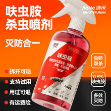 限移动端:洁禾 蟑螂药