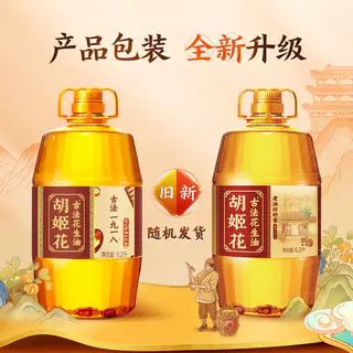 胡姬花 淘金币127.01元、古法一九一八 花生油 6.2L 137.5元 - 线报酷 胡姬花 淘金币127.01元、古法一九一八 花生油 6.2L 137.5元 - 线报酷