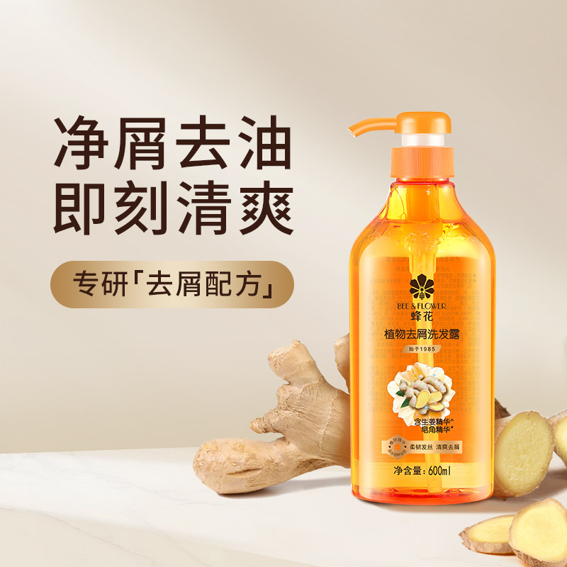 移动端：蜂花 生姜健发洗发露 29.9元（淘金币可抵1.79元起）