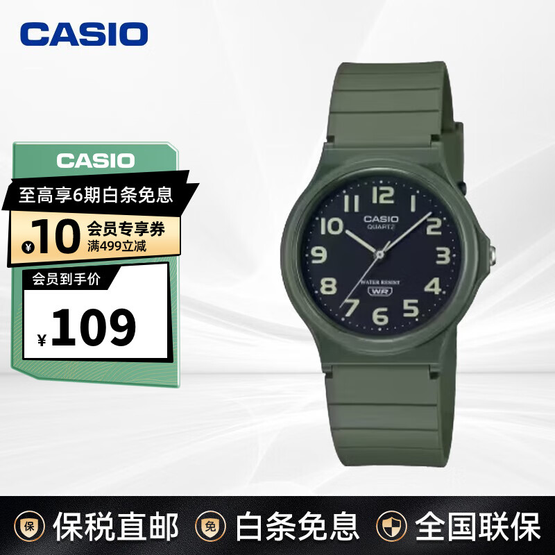 CASIO 卡西欧 手表女士手表小黑表女款儿童表考试腕表 MQ-24UC-3BDF ￥64.5