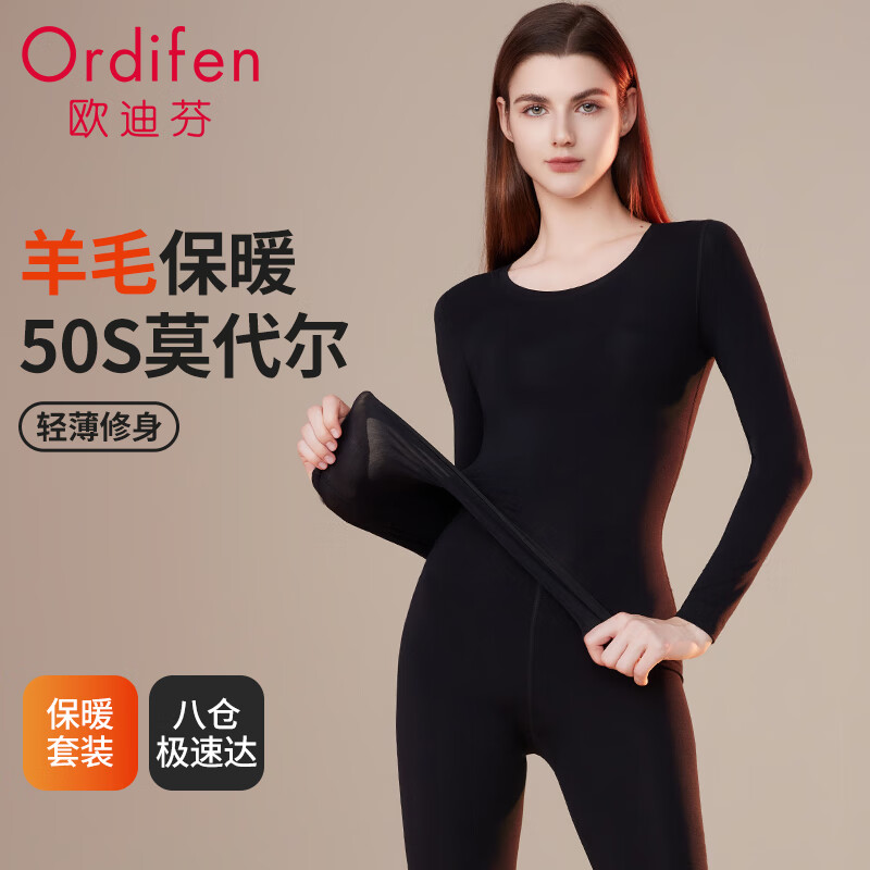 Ordifen 欧迪芬 女士保暖内衣 ￥94.5