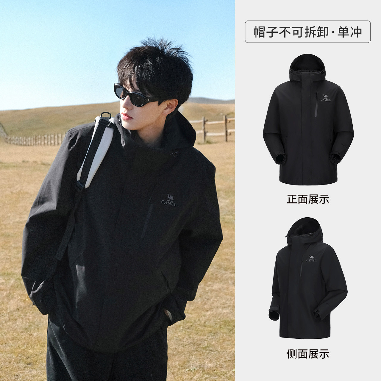 移动端：骆驼 CAME）户外单层冲锋衣三防硬壳轻量化透湿专业登山服外套 299