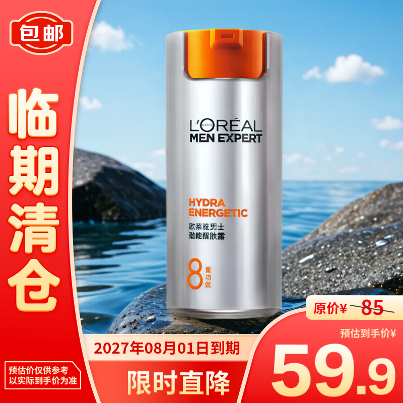 L'OREAL PARIS 欧莱雅男士劲能醒肤露 50ml 59.9元