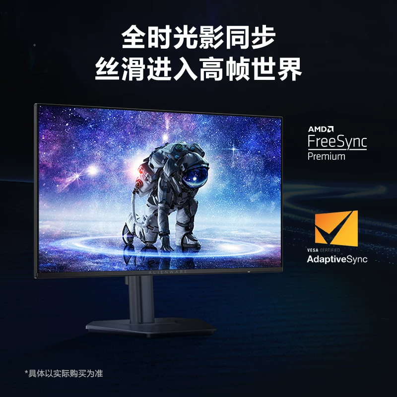 外星人 AW2526HL 300Hz电竞显示器 799元 - 美泡泡
