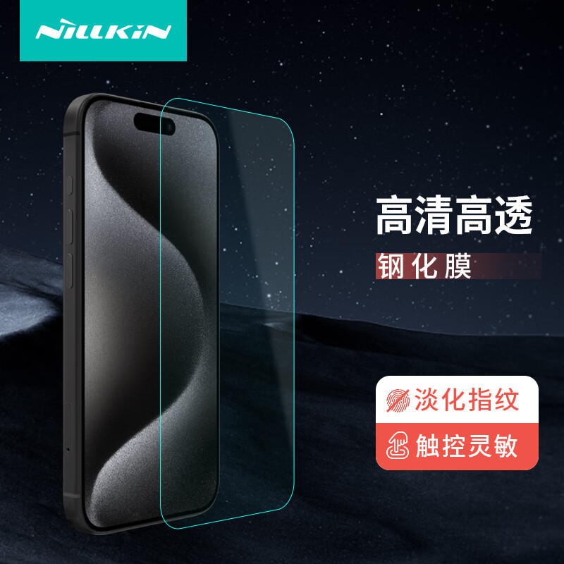 NILLKIN 耐尔金 iPhone15 Pro 钢化膜 33.93元