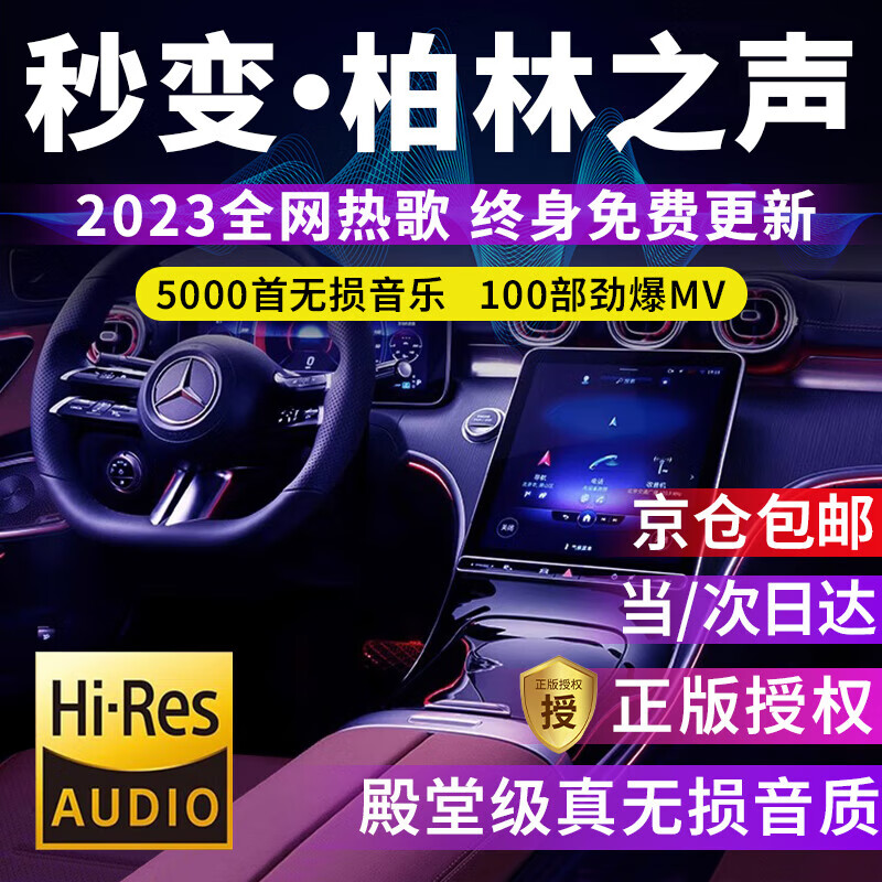 准航 汽车载u盘无损音乐2024高品质最新歌曲优盘视频抖音dj经典流行64G 59.9元