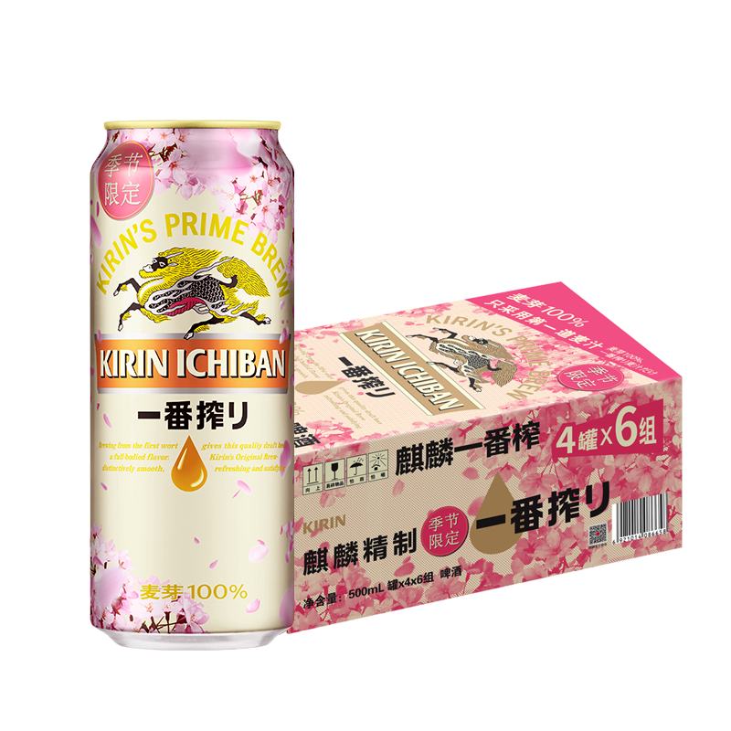 京东百亿补贴：麒麟（Kirin）一番榨 春季樱花版 黄啤酒 500ml*24听 整箱装 177.21元
