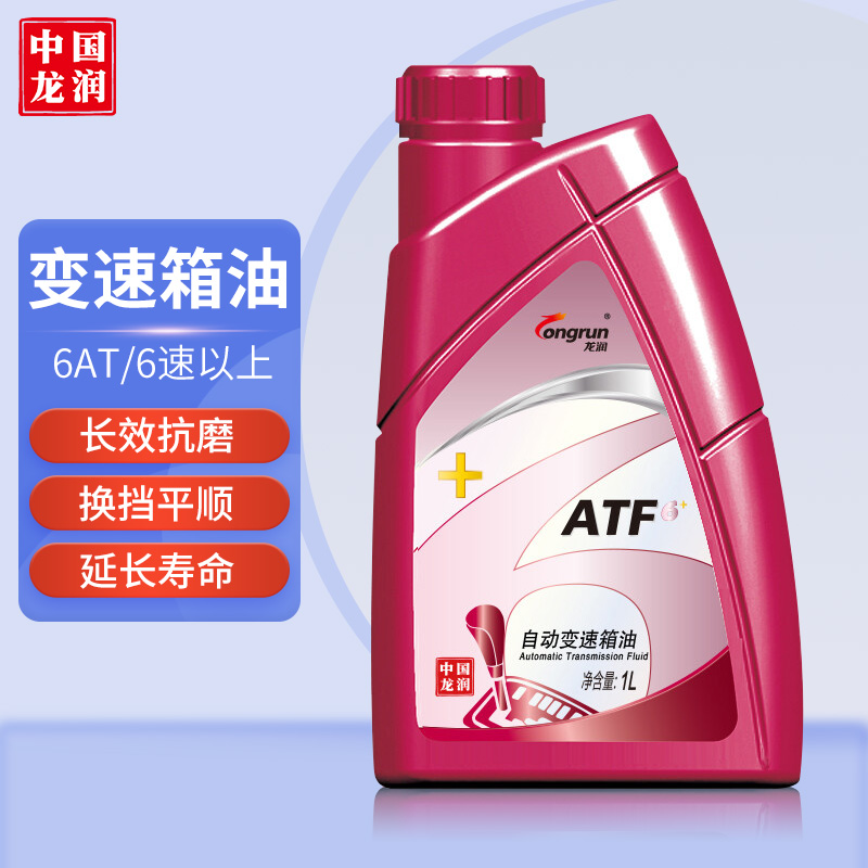 longrun 龙润 ATF自动变速箱油 1L 35.28元