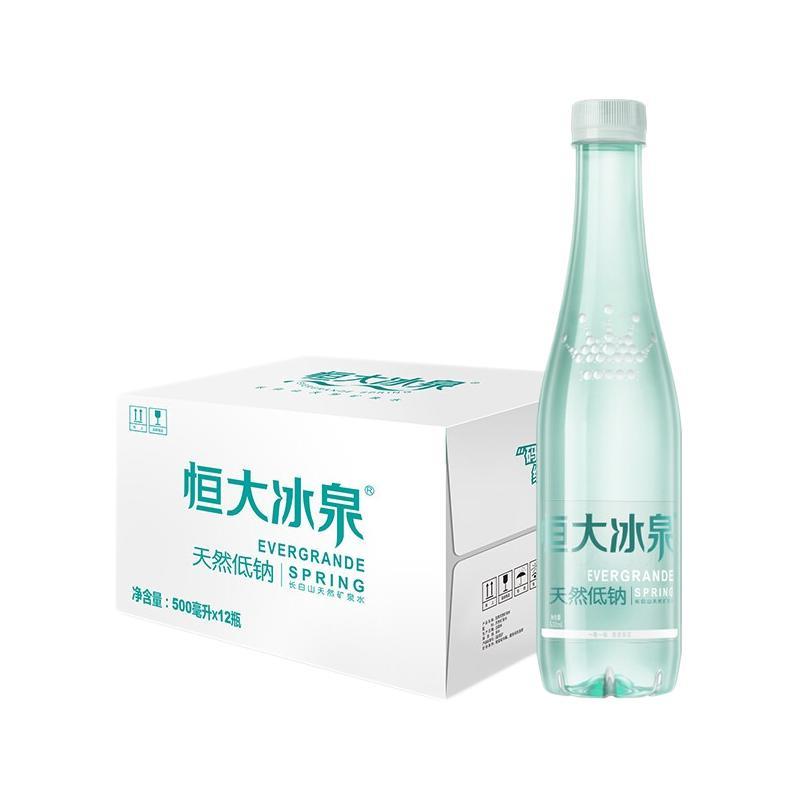 恒大冰泉 长白山天然低钠矿泉水 500ml*12瓶 21.1元