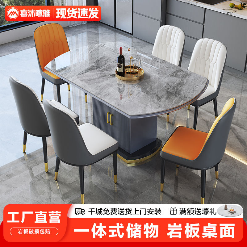 岩板餐桌家用椅组合2023现代简约小户型伸缩饭桌轻奢方圆两用圆桌 259.2元