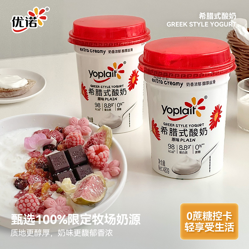 yoplait 优诺 希腊式酸奶大桶装480g 34元