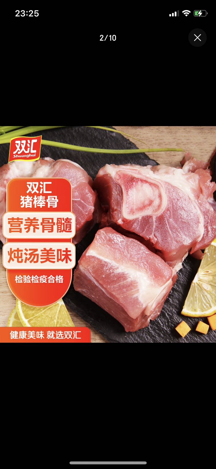 双汇 猪大骨 1kg 41.33元（需买4件，需用券）