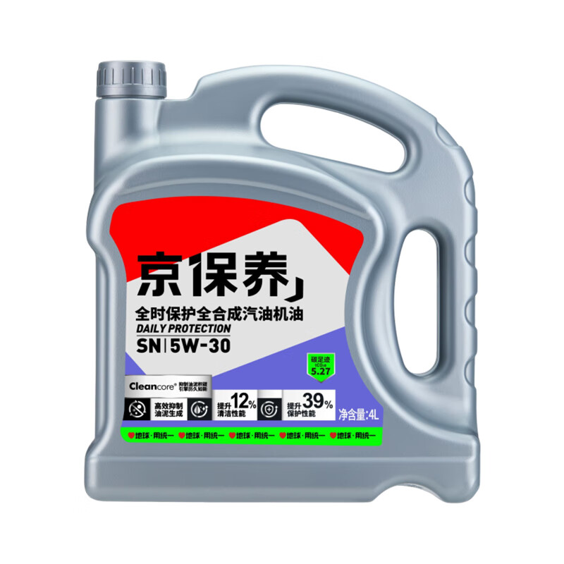 统一润滑油 京保养 5W-30 SN 全合成机油 4L 63.2元
