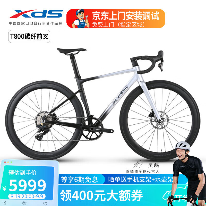 XDS 喜德盛 公路自行车24款RS500碳纤维前叉太空银480mm 5999元