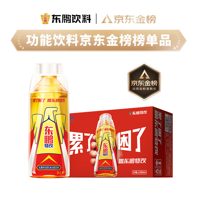 移动端、京东百亿补贴：东鹏 特饮 有奖版 维生素功能饮料 500ml*24瓶/箱 91.7