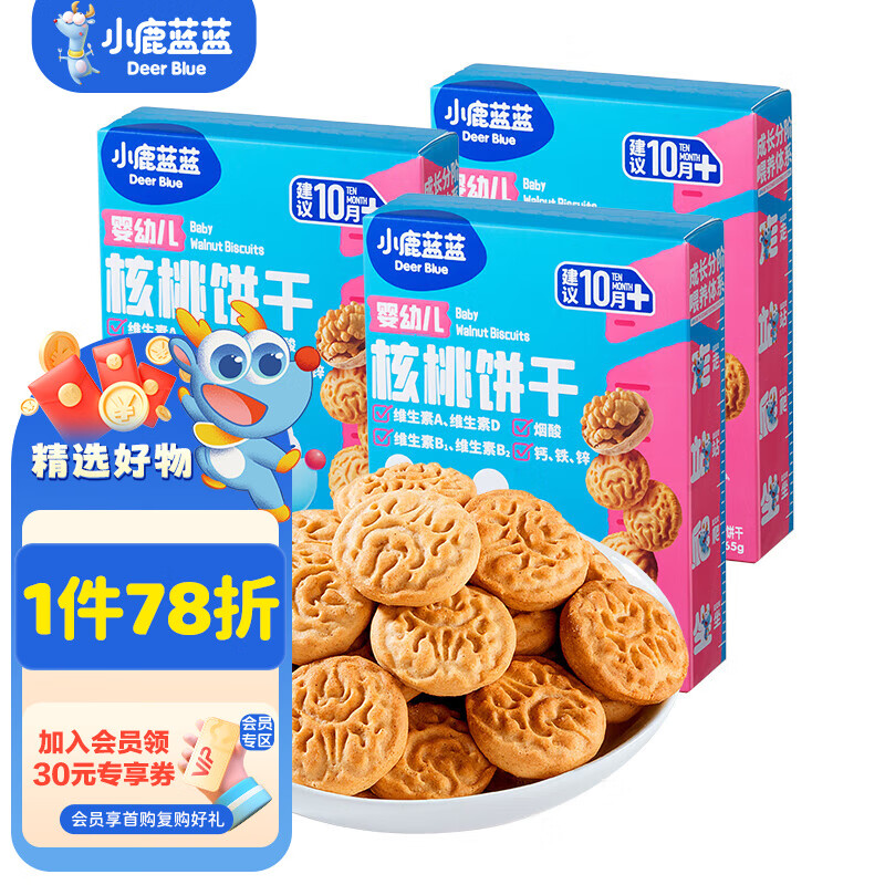 小鹿蓝蓝 婴幼儿核桃饼干新疆核桃宝宝零食儿童磨牙营养维生素 强化钙铁锌 19.5元