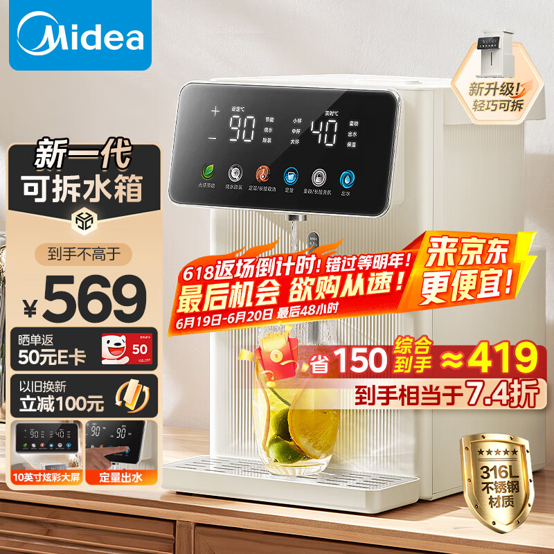 美的 小魔方电热水瓶 316L不锈钢5L大容量家用48H保温恒温 300.28元
