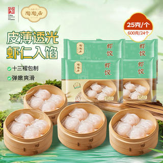 陶陶居 手工虾饺600g 共24个 广州茶楼广式点心夜宵儿童早餐中秋送礼 27.6元 - 86线报 陶陶居 手工虾饺600g 共24个 广州茶楼广式点心夜宵儿童早餐中秋送礼 27.6元 - 86线报