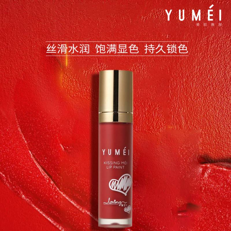 YUMEI 毓媚 唇彩6ml 28.37元