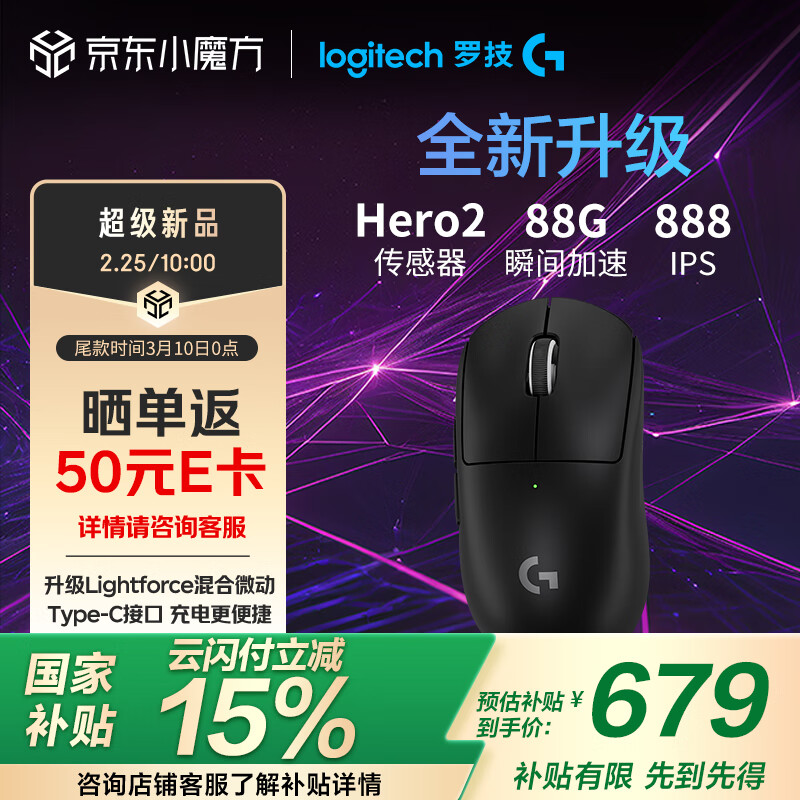 罗技 logitech GPW 二代 金刚版 2.4G Lightspeed 双模无线鼠标 44000DPI 黑色 779元（需