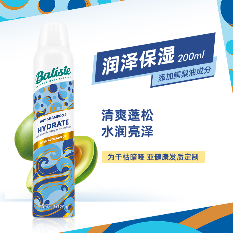 batiste 碧缇丝 拍一发三免洗头发喷雾干发喷雾蓬松油头急救空气感刘海 200ml+