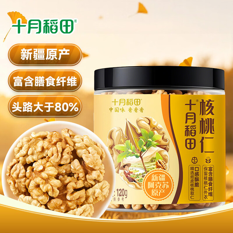 十月稻田 核桃仁 120g 新疆阿克苏产核桃仁 个大免剥 纸皮核桃仁 零食 3.77元 - 清风线报