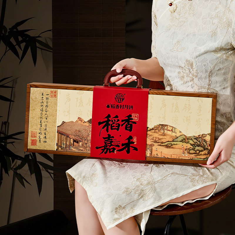 稻香村 月饼礼盒装稻香嘉禾多口味月饼礼盒国风设计中秋节送礼礼盒 69.9元