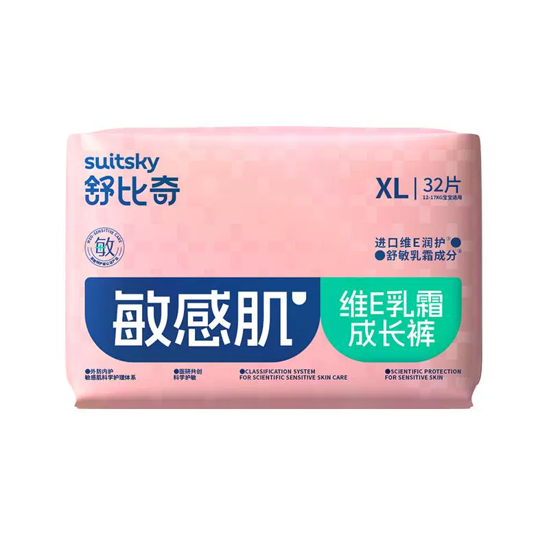 舒比奇新生婴儿纸尿裤拉拉裤维E敏感肌适用 券后55.99元