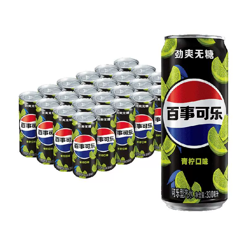 百事 可乐无糖青柠味汽水碳酸饮料细长罐330ml*24罐整箱0糖0卡 ￥36