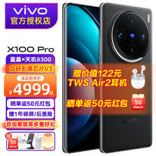 vivo X100 Pro 新品5G拍照智能手机 天玑9300 50W无线闪充vivox100pro 辰夜黑 16+512 5449