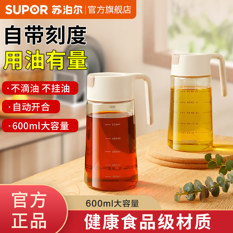 百亿补贴：SUPOR 苏泊尔 大容量玻璃油壶 厨房家用油瓶 不挂油 19.8元