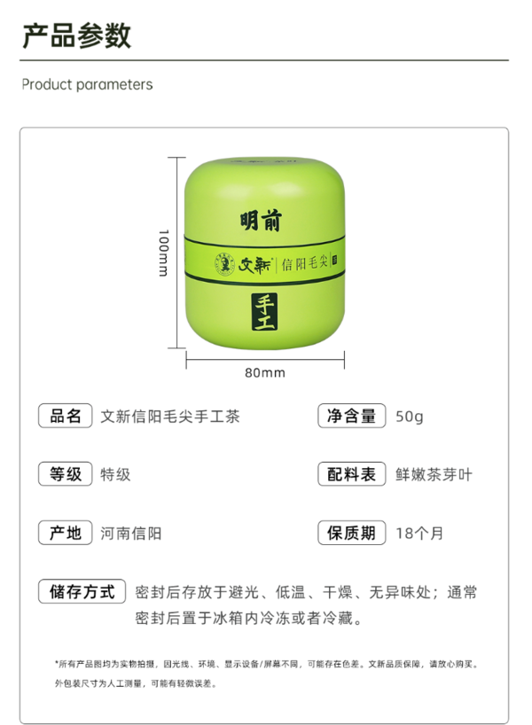 WenXin Tea 文新 信阳毛尖2024年新茶上市：明前特级绿茶 50g