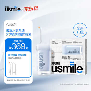 usmile 笑容加 冲牙器洗牙器水牙线 伸缩便携冲牙器 C10晴山蓝 ￥223.28
