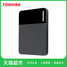 88VIP：TOSHIBA 东芝 移动硬盘1t 2t 4t 可选新小黑b3商务款高速硬盘USB3.2 360.05元