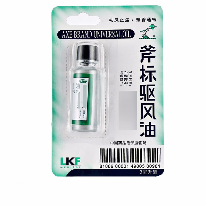 LKF 梁介福 斧标驱风油 3ml 鼻塞头痛 舟车晕浪 蚊虫叮咬 4.66元