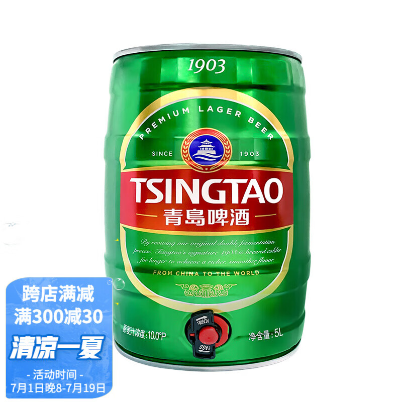 TSINGTAO 青岛啤酒 买一送一青岛啤酒 1903 10度 5L 1桶 6月或7月 ￥85