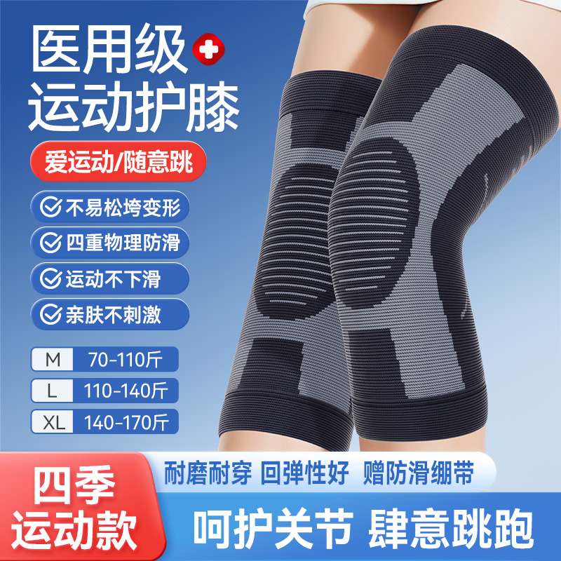 维德 石墨烯护膝医用女士关节保暖发热老寒腿老人秋冬膝盖专用防滑男士 32