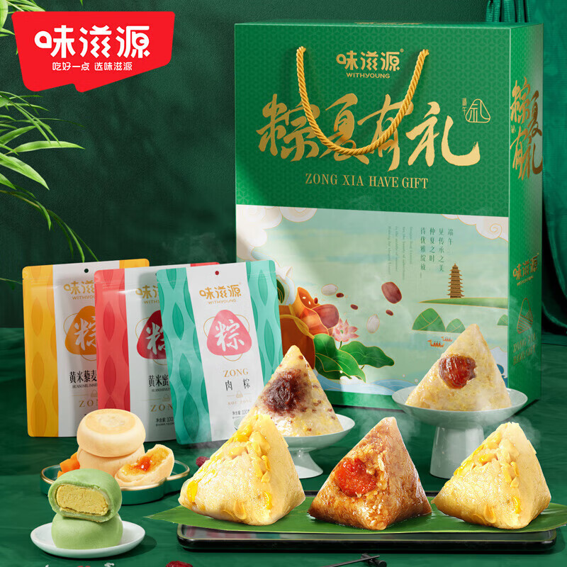 weiziyuan 味滋源 端午节粽子礼盒 5粽子+5糕点 共702g 14.9元（需用券）