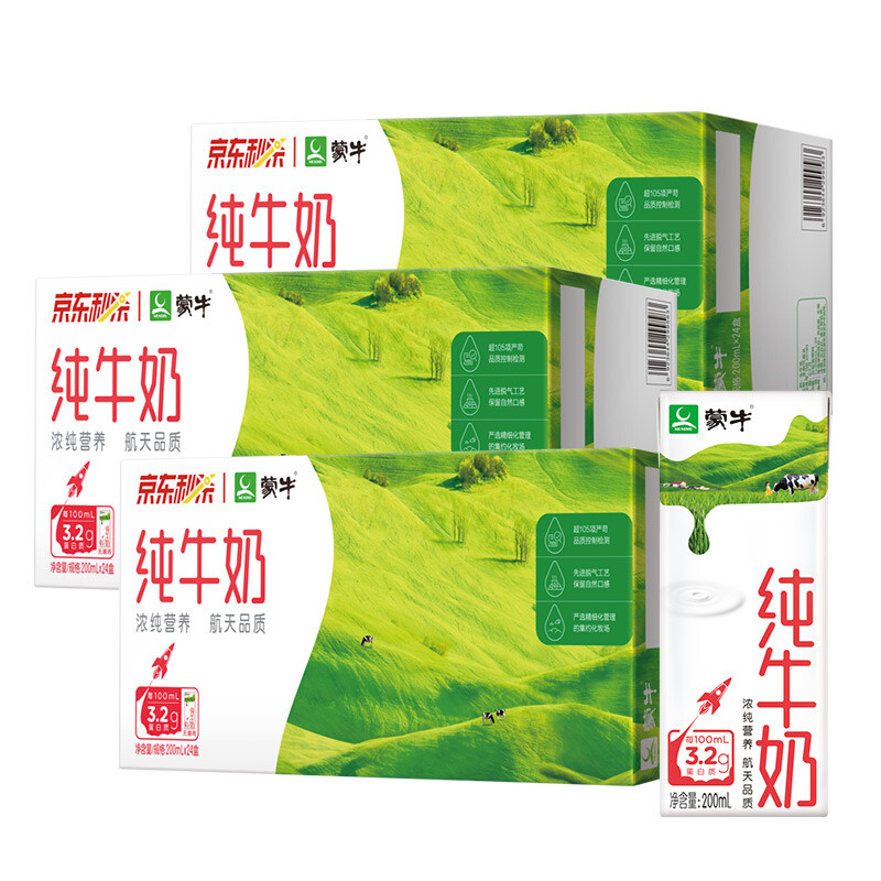 MENGNIU 蒙牛 纯牛奶 200ml*24盒*3箱 91.85元（需用券）