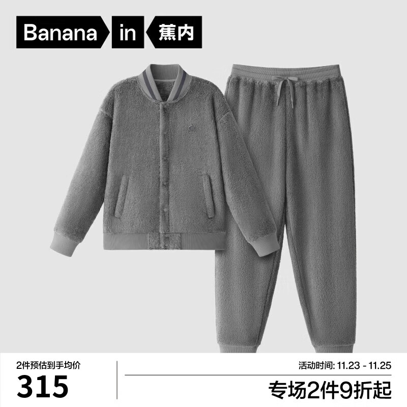 Bananain 蕉内 绒绒501H睡衣睡裤男士珊瑚绒可外穿家居服套装24秋冬季 274元（