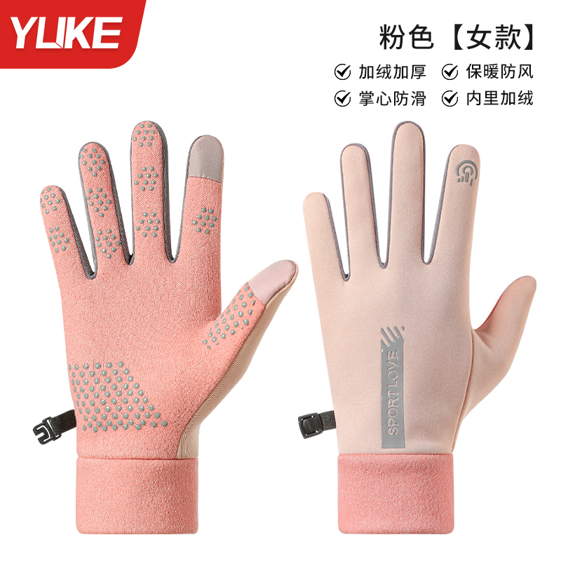 YUKE 羽克 加绒防滑可触屏手套 16.9元（需用券）