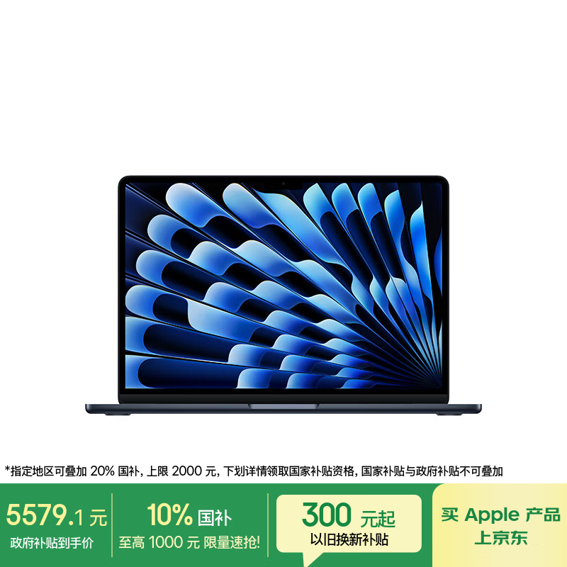 苹果 Apple AI笔记本/2025款MacBook Air13英寸M4 (10+8核) 16G 256G午夜色电脑MW123CH/A 491
