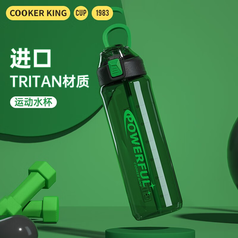 plus会员:炊大皇（COOKER KING）运动水杯tritan 随行杯 750ml 9.53元包邮