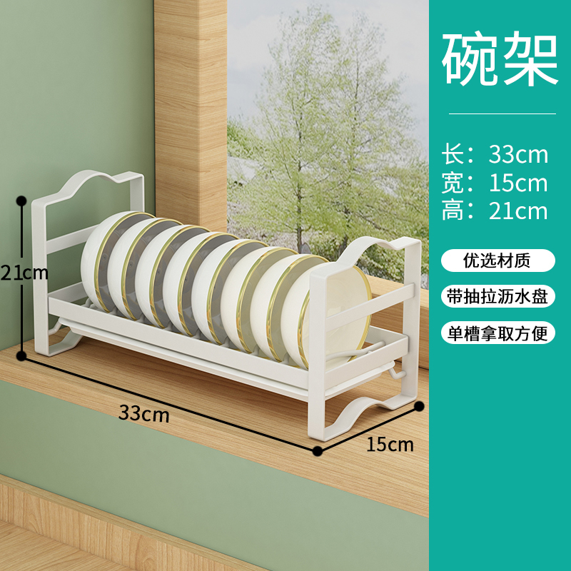 位美 WM-BSCWJ1 双层碗碟沥水架 厨房置物架 白色 免打孔 北欧风 28.8元