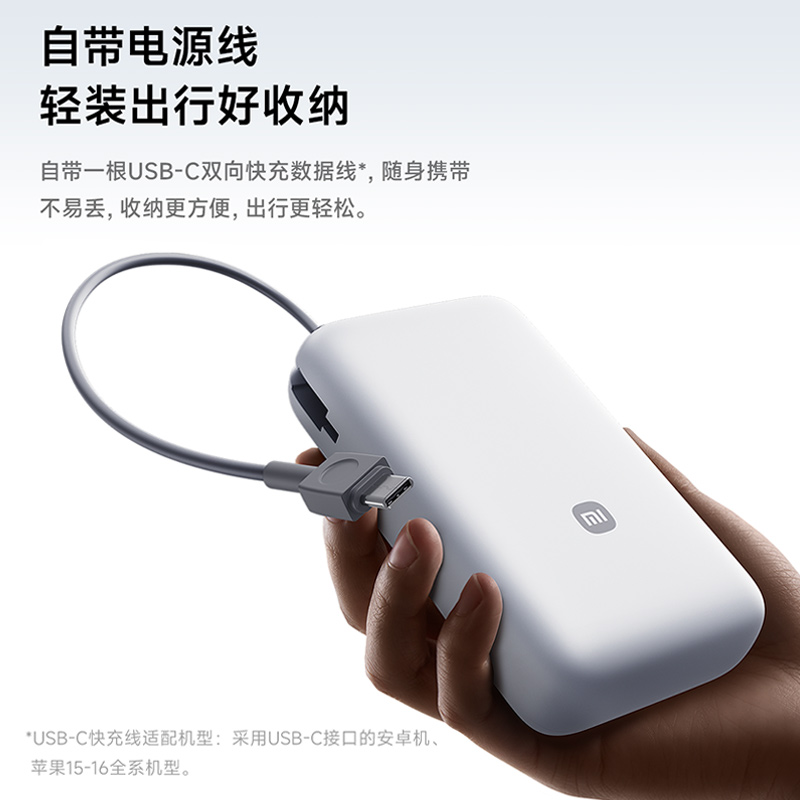 88VIP：小米 Xiaomi 自带线充电宝20000毫安22.5w 长续航 98.04元