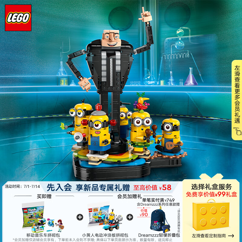 LEGO 乐高 神偷奶爸4系列 75582 格鲁和小黄人 306.55元（需用券）