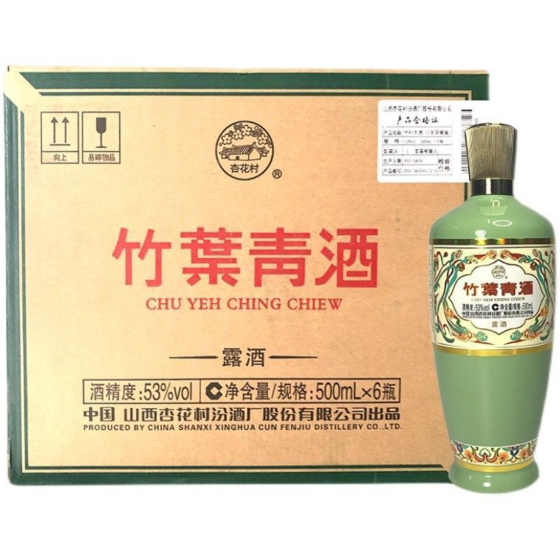 百亿补贴：竹叶青 酒荣耀版53度 500ml'*6瓶 整箱装 199元（多人团）